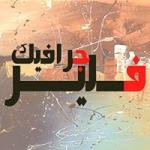FLARE Studio Graphic & Design