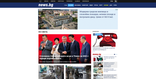 News.bg (WMG Group)