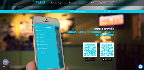 Contrast - mobile application for managing dry cleaning orders