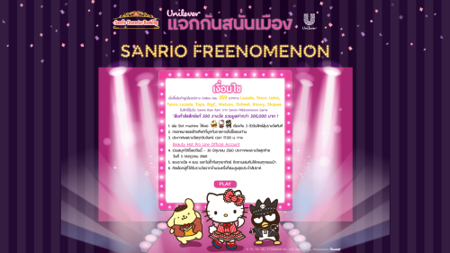 Unilever Sanrio Game on web