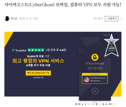 Cyber Ghost VPN | SEO and Digital Marketing