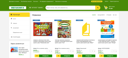 Online store Megakniga