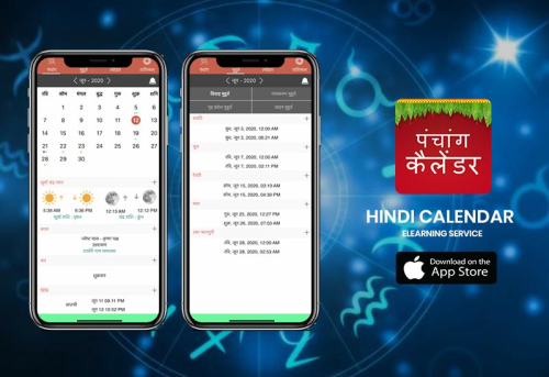 Hindi Calendar