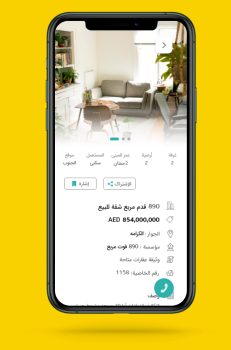 AtiMaskan - UAE ??
