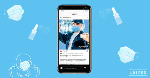 Adaptation of the brand-content to COVID-19