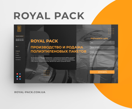 Royal-pack website development