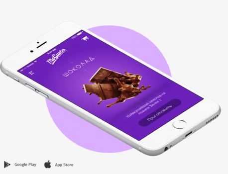 Megusto Custom Sweets iOS/Android App