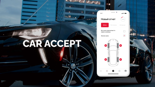 Car Accept