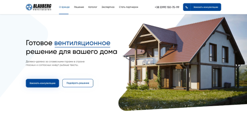 Website for Blauberg Ventilatoren.