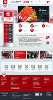 'Market' gas station network