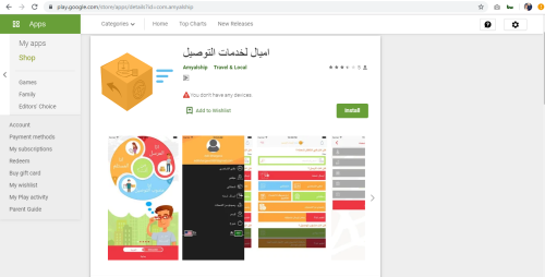 android application