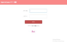 Axis Digital Aid System