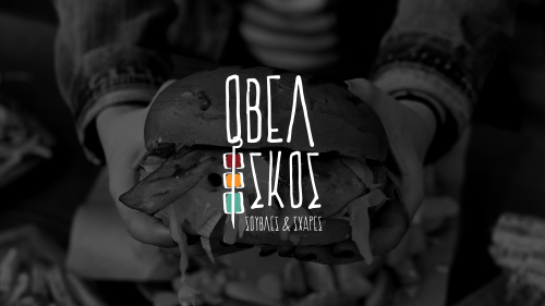 Oveliskos Brand Identity