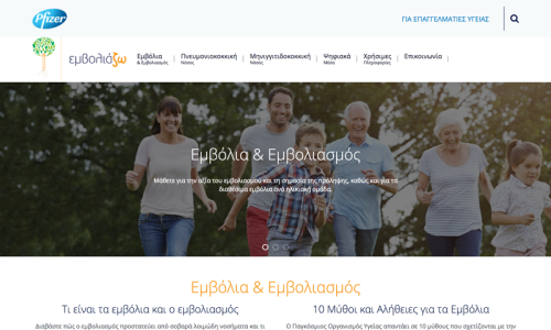 Pfizer - Emvoliazo.gr