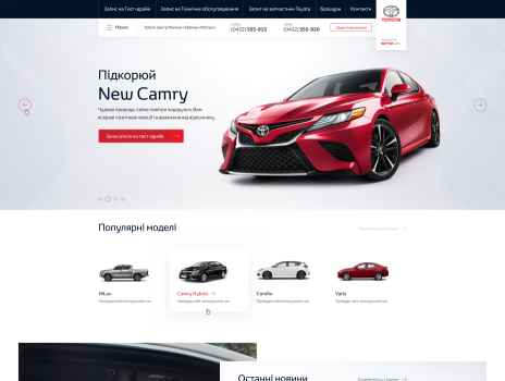 Corporate website for the Toyota dealer Toyota Premium Center Vinnytsia
