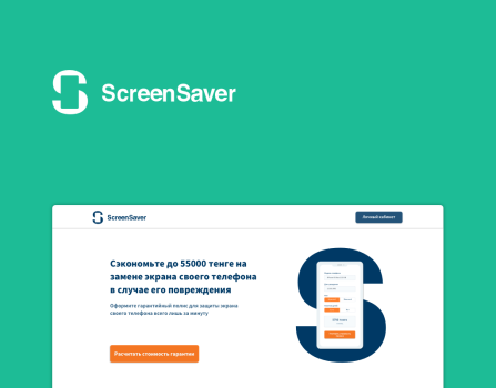 ScreenSaver - insurance company