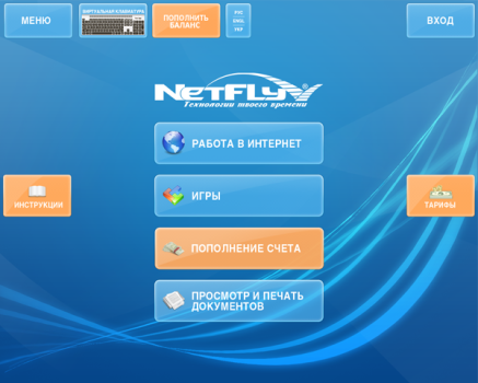 Netfly