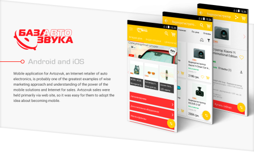 Avtozvuk Mobile App