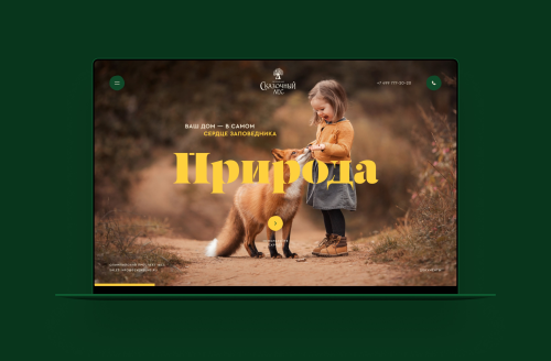 Fairy Forest website