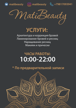 Door Sticker for MatiBeauty