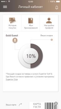 Loyalty program software and booking app development