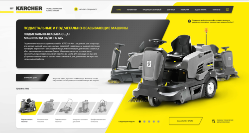 KARCHER | Online Store