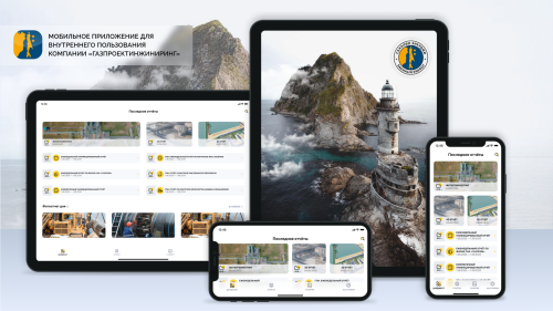UI and UX design of the app to control the construction of a facility for Gazproektengineering