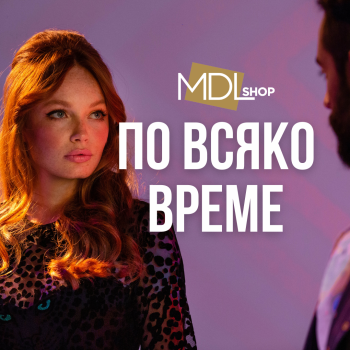 MDL Shop