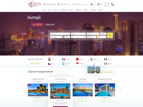 The site of the tour operator Siesta