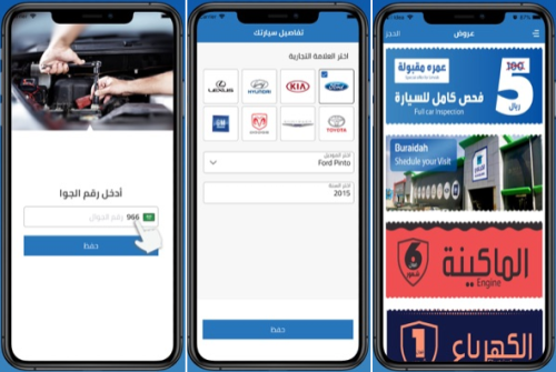 Algarawi Car Maintenance App