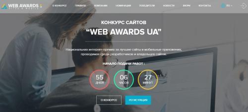 WEB AWARDS UA
