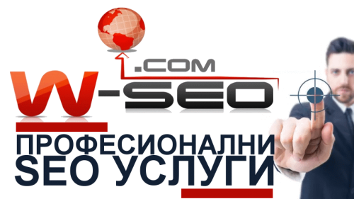 SEO обслужване на клиенти от България