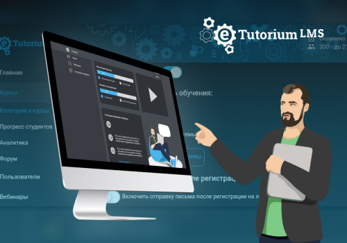A full-cycle distance learning system