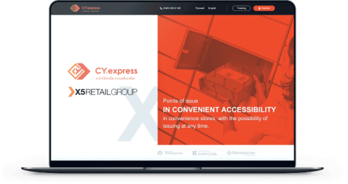 CY.express: Automating customs clearance for all AliExpress parcels arriving into Russia