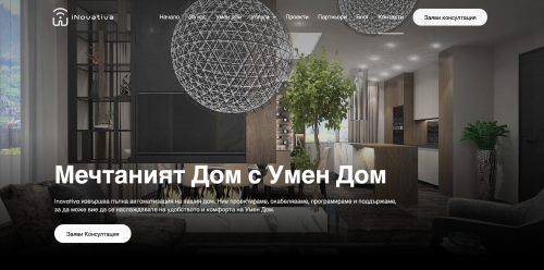 Website and Development Premium Home Automation