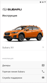 Subaru AR App
