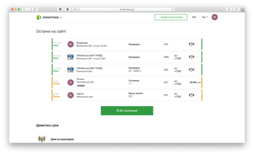 Zernotorg - The agricultural marketplace which connects farmers and traders.