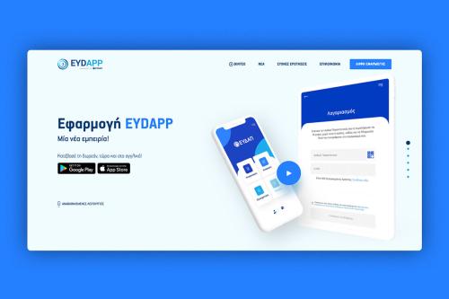 EYDAP website & mobile app for great customer service
