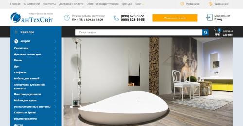 Development and promotion of an online store of sanitary ware SanTechSvÑ–t