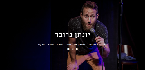 Yonatan Gruber