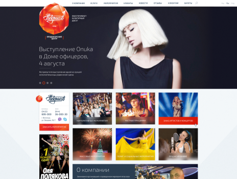 The site of the producer center Nekrasov