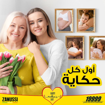 Zanussi Egypt – أول كل حكاية#