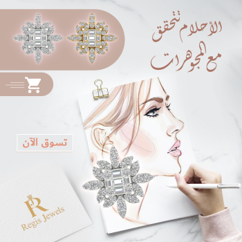 Regis Jewels