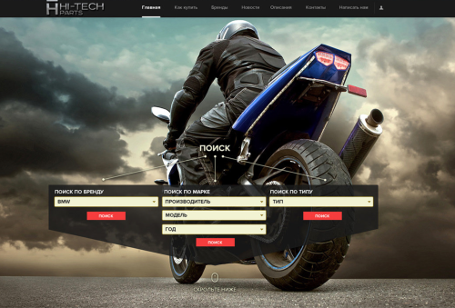 HI-TECH Parts - Logo & Web Design, Programming