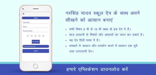 School App in Hindi Language