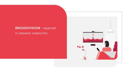 Broadvision is a breaking news magazine