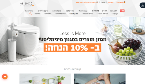 SOHO Design Shop backend and integrations project