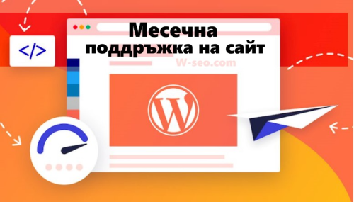 Месечен съпорт и задържане на позиции