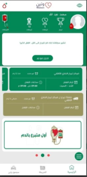 Non for profit organisation