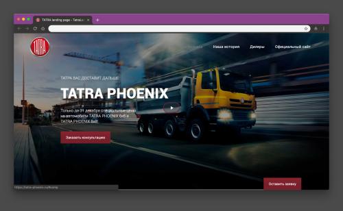 Tatra Trucks promo campaign